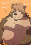 anthro belly black_nose bottomwear brown_body brown_fur clothing fur kemono male moobs overweight overweight_anthro overweight_male shorts solo text green_bell canid canine mammal raccoon_dog tanuki 2021 hi_res japanese_text