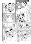 anthro comic d_(comic) female greyscale group hi_res japanese_text male male/female mammal monochrome overweight sex suid suina sus_(pig) takagi_kyou text translation_request wild_boar