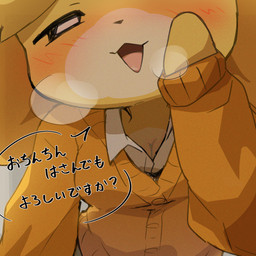 :3 anthro aroused asking_viewer bedroom_eyes blonde_hair blush blush_lines breasts breath button_(fastener) cleavage close-up clothed clothing coat collared_shirt dress_shirt female front_view fully_clothed fur hair hand_on_cheek hand_on_own_cheek head_tilt inviting_to_sex leaning leaning_forward looking_at_viewer medium_breasts mitten_hands narrowed_eyes open_mouth open_smile presenting_cleavage requesting romantic romantic_ambiance seductive sex_request shirt simple_background smile smug smug_face solo speech_bubble talking_to_viewer text topwear yellow_body yellow_fur dok2_mo animal_crossing nintendo isabelle_(animal_crossing) canid canine canis domestic_dog mammal shih_tzu toy_dog 1:1 2024 digital_media_(artwork) film_grain hi_res japanese_text translated