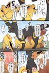 blush bodily_fluids brother_(lore) brother_and_sister_(lore) brother_penetrating_sister comic eevee eeveelution erection eyes_closed fellatio female feral generation_1_pokemon generation_2_pokemon genital_fluids genitals group hi_res incest_(lore) japanese_text jolteon knot male male/female nintendo open_mouth oral oral_penetration partially_translated penetration penile penis pokemon pokemon_(species) pussy pussy_juice_on_penis quadruped sex sibling_(lore) sister_(lore) text tongue tongue_out translation_request tsukune_minaga umbreon vaginal vaginal_fluids vaginal_penetration