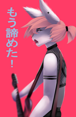 ambiguous_gender anthro bass_guitar bodily_fluids clothing fishnet_clothing guitar hair musical_instrument piercing plucked_string_instrument ponytail saliva solo straps string_instrument text cinicalvoice lagomorph leporid mammal rabbit absurd_res hi_res japanese_text