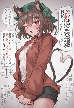 2_tails aged_up animal_ears black_bottomwear black_clothing black_shorts blush bodily_fluids bottomwear breasts brown_eyes clothed clothing coat ear_piercing ear_ring female female_humanoid fluffy_ears glistening glistening_hair hair hair_between_eyes heart_symbol medium_breasts multi_tail open_clothing open_coat open_mouth open_topwear piercing red_clothing red_coat red_topwear ring_piercing shirt short_hair shorts simple_background speech_bubble sweat tail text topwear white_clothing white_shirt white_topwear youyumekun touhou chen_(touhou) animal_humanoid cat_humanoid felid felid_humanoid feline feline_humanoid humanoid mammal mammal_humanoid absurd_res hi_res translation_request