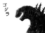 ambiguous_gender feral open_mouth open_smile pupils sharp_teeth side_view simple_background small_eyes smile solo spiked_back spikes spikes_(anatomy) teeth text white_background ultraneeks cc-by-nc-nd creative_commons godzilla_(series) toho godzilla shin_godzilla kaiju reptile scalie absurd_res bust_portrait digital_media_(artwork) greyscale hi_res japanese_text monochrome portrait signature