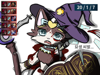 blood bodily_fluids crying dagger death female feral gore knife melee_weapon solo tears weapon yuumisocute league_of_legends riot_games tencent yuumi_(lol) domestic_cat felid feline felis mammal 4:3 hi_res