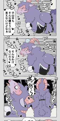 anal anthro arm_pull backsack balls black_body black_clothing black_fur bodily_fluids butt clothed clothing cum cum_in_ass cum_inside duo from_behind_position fur genital_fluids genitals horn male male/male male_penetrated male_penetrating male_penetrating_male orgasm penetration prison_guard_position sex skimpy text thigh_strap thong underwear white_body white_fur wool_(fur) sugata1616 cult_of_the_lamb massive_monster_(studio) goat_(cult_of_the_lamb) lamb_(cult_of_the_lamb) bovid caprine goat mammal sheep absurd_res comic hi_res japanese_text