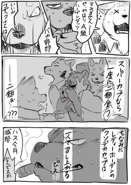 anthro cigar mafia male slice_of_life smoking smoking_cigar text shirokumaou kozak_(shirokumaou) bear canid canine canis domestic_cat felid feline felis fox mammal polar_bear ursine wolf 2025 comic end_page hi_res japanese_text monochrome sketch tagme translation_check translation_request