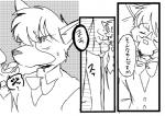 anthro canid canine canis clothing comic dialogue domestic_dog japanese japanese_text kototani_kaiki male male/male mammal monochrome moriarty_(sherlock_hound) sherlock_hound sherlock_hound_(series) smoking text translation_request wolf