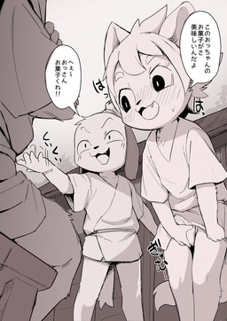 anthro asian_clothing blush bodily_fluids clothing crossed_arms east_asian_clothing embarrassed group hair japanese_clothing kimono male outside sitting speech_bubble sweat tail tenting text tied_hair trio young young_anthro young_male manmosu_marimo troublemaker_(manmosu_marimo) canid canine canis domestic_dog mammal species_request 2026 japanese_description japanese_text translation_check translation_request