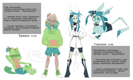 alternate_species anthro bottomwear clothing dreadlocks duo_focus feral group humanized male shorts sitting standing text unknown_artist nintendo pokemon eeveelution generation_3_pokemon generation_4_pokemon glaceon human mammal pokemon_(species) treecko 5:3 absurd_res digital_media_(artwork) hi_res russian_text