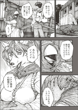 anthro breasts cart cloak clothing dialogue duo female hair hood male nails pupils slit_pupils teeth text notaoze canid human mammal absurd_res comic hi_res japanese_text monochrome translation_check translation_request