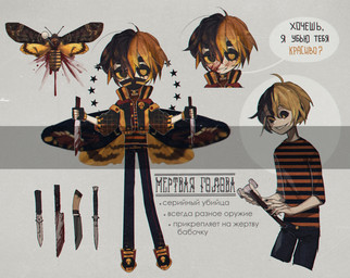 black_bottomwear black_clothing black_eyes black_footwear black_jacket black_mask black_pants black_sclera black_shirt black_shoes black_topwear blood blood_on_knife bodily_fluids bottomwear clothed clothed_humanoid clothed_male clothing footwear fully_clothed fully_clothed_humanoid fully_clothed_male grey_background grin hair holding_knife holding_object jacket knife male multicolored_hair orange_clothing orange_eyes orange_sclera orange_shirt orange_topwear pants pattern_clothing pattern_shirt pattern_topwear shirt shoes short_hair simple_background smile solo split_color_hair striped_clothing striped_shirt striped_topwear stripes teeth text topwear two_tone_hair pita_potato animal_humanoid arthropod arthropod_humanoid humanoid insect insect_humanoid lepidopteran lepidopteran_humanoid moth moth_humanoid 2019 full-length_portrait hi_res model_sheet portrait russian_text