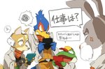 angry annoyed anthro beak being_watched belt clothing dialogue electronics fingerless_gloves fur game_console gaming gloves group handwear jacket long_ears looking_at_another male open_mouth playing_video_game scarf speech_bubble text topwear nemurism nintendo nintendo_3ds nintendo_ds_family star_fox falco_lombardi fox_mccloud peppy_hare slippy_toad amphibian avian canid canine fox frog lagomorph mammal 2011 japanese_text translation_request