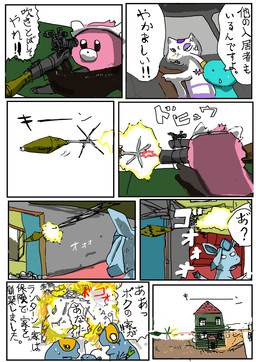 ambiguous_gender angry anthro black_eyes blue_body blue_skin bodily_fluids border building cross-popping_vein dialogue female feral fire fur group gun house machine_gun male outside pink_body plant purple_body ranged_weapon rifle rocket_launcher sniper_rifle speech_bubble tail text vehicle weapon white_body white_border yellow_eyes geboku nintendo no-good_eeveelutions pokemon segawa_(geboku) bewear eeveelution generation_2_pokemon generation_3_pokemon generation_4_pokemon generation_5_pokemon generation_7_pokemon glaceon lanturn mammal mienshao pokemon_(species) wooper 2020 comic digital_media_(artwork) hi_res japanese_text female_(lore)