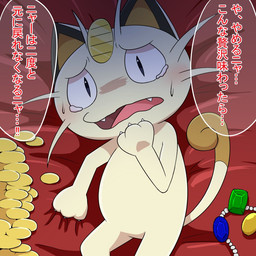 1:1 ambiguous_gender anthro biped fangs felid gold_(metal) hukitsuneko japanese_text jewelry mammal meowth nintendo open_mouth pokémon pokémon_(species) solo text translated video_games