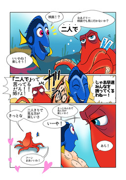 blue_body blue_eyes dialogue duo eye_bags female feral fin freckled_face freckles group happy heart_symbol male orange_body purple_eyes seaweed tail tear_trough text underwater water yellow_tail churumi disney finding_dory finding_nemo pixar dory_(finding_nemo) hank_(finding_dory) acanthurid aquatic fish giant_pacific_octopus regal_tang 2016 comic japanese_text translation_request