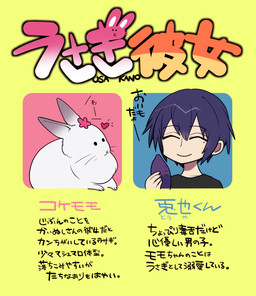 eyes_closed simple_background text ichthy0stega human lagomorph leporid mammal rabbit 2015 japanese_text translation_request