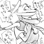 1:1 2016 anthro black_and_white canid canine disney duo female fox judy_hopps lagomorph larger_male leporid male mammal monochrome nick_wilde rabbit red_fox sagara_shino simple_background size_difference smaller_female text translated true_fox white_background zootopia