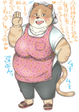 anthro apron big_breasts blush breasts clothing elderly elderly_female female footwear hair happy heart_symbol kemono mature_female motion_lines overweight overweight_anthro overweight_female sagging_breasts sandals shoes smile solo sound_effects text white_hair wrinkles hebokun satoko-san domestic_cat felid feline felis mammal comic japanese_text translated