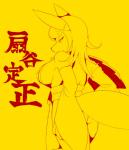 anthro breasts clothed clothing female fur hair half-closed_eyes kemono looking_at_viewer looking_back narrowed_eyes seductive side_boob simple_background skimpy solo text gut0002 canid canine mammal 2015 monochrome