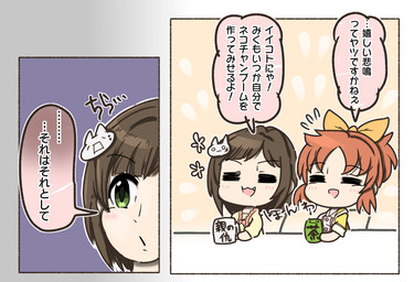 2_panel_comic accessory bangs bent_arm black_border blush blush_lines border breasts brown_hair clothed clothed_female clothed_human clothing container cup dialogue duo ellipsis eyebrow_through_hair eyebrows eyes_closed fangs featureless_arms female female_human furniture green_eyes hair hair_accessory hairclip happy holding_container holding_cup holding_mug holding_object human_only jacket light medium_hair mug noseless not_furry open_clothing open_jacket open_mouth open_smile open_topwear orange_hair orange_hair_bow outline pink_mouth ponytail shirt simple_background smile speech_bubble table tan_body tan_skin teeth text text_on_mug thin_eyebrows topwear translucent translucent_hair white_outline yellow_clothing yellow_jacket_(clothing) yellow_shirt yellow_topwear charisuke cygames idolmaster idolmaster_cinderella_girls maekawa_miku nana_abe human mammal 2020 cel_shading colored comic digital_drawing_(artwork) digital_media_(artwork) english_text hi_res japanese_description japanese_text lighting shaded translation_request