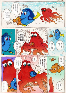 ambiguous_gender blue_body blue_eyes bubble dialogue eyes_closed feral fin group orange_body orange_tentacles speech_bubble tail talking_feral tentacle_hug tentacles text trio underwater water yellow_tail young ebijoshi disney finding_dory finding_nemo pixar dory_(finding_nemo) hank_(finding_dory) nemo_(finding_nemo) acanthurid aquatic clownfish fish pomacentrid regal_tang 2016 comic english_text japanese_text translation_check translation_request female_(lore) male_(lore)