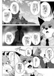 anthro dialogue fur male text namagakiokami disney zootopia nick_wilde officer_fangmeyer officer_higgins canid canine felid fox mammal pantherine red_fox tiger true_fox comic japanese_text monochrome translation_request