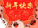 ambiguous_gender blush blush_stickers group happy headbanging holidays hooves pink_body red_background semi-anthro simple_background text toony keke_(artist) chinese_new_year chinese_zodiac year_of_the_pig domestic_pig mammal suid suine sus_(pig) 2d_animation 4:3 animated chinese_text frame_by_frame short_playtime