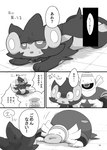 ambiguous_gender black_body black_fur blush comic duo dusknoir felid feline feral fur generation_4_pokemon ghost japanese_text luxray mammal monochrome nintendo open_mouth pokemon pokemon_(species) scared simple_background spirit text translated winte