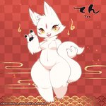 anthro breasts female fluffy fluffy_tail fur kemono pattern_background simple_background solo tail white_body white_fur yellow_eyes razy anthromate ten_(anthromate) canid canine fox mammal 1:1 hi_res