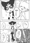 2020 a-chan ayaka blush canid canine canis comic domestic_dog feral husky japanese_text kemono mammal mashiro monochrome nordic_sled_dog right_to_left spitz text translated