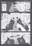 blush charlotte_(puella_magi_madoka_magica) comic female greyscale hi_res humanoid japanese_text lying mogumogu monochrome on_back poking puella_magi puella_magi_madoka_magica purimomo text translation_request witch_(puella_magi)