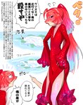 anthro clothed clothing duo gender_symbol male male_symbol speech_bubble symbol text buriburiri2 betta_(genus) fish gourami marine hi_res japanese_text translation_request male_(lore)