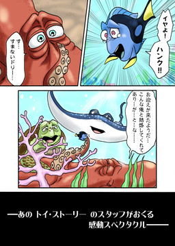 blue_body blue_eyes death dialogue female feral green_body group male orange_body orange_tentacles purple_eyes shell speech_bubble spots talking_feral tentacles text underwater water white_spots umikoji disney finding_dory finding_nemo pixar crush_(finding_nemo) dory_(finding_nemo) hank_(finding_dory) mr._ray_(finding_nemo) acanthurid anthozoan aquatic cephalopod cnidarian coleoid coral eagle_ray fish giant_pacific_octopus mollusk octopodiform octopus ray_(fish) regal_tang reptile scalie sea_turtle spotted_eagle_ray turtle 2019 comic japanese_text translated