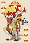 absurd_res ambiguous_gender asian_clothing chingling clenched_teeth clothed clothing duo east_asian_clothing fire fundoshi generation_4_pokemon hi_res infernape japanese_clothing logan_sato mammal nintendo pokemon pokemon_(species) primate teeth underwear