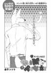 anthro canid canine clothing comic fur japanese_text kemono male mammal monochrome rolf solo text translated yakantuzura