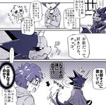 anthro belt black_body black_sclera blush candy cape chocolate clothing dessert duo food humor male tail tail_motion tailwag text tsundere asaridaton bandai_namco digimon digimon_ghost_game hiro_amanokawa digimon_(species) gammamon gulusgammamon human mammal comic japanese_text