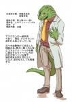 alien anthro clothed clothing comic eyewear glasses hi_res japanese_text lizard male positive_wishes_(artist) reptile scalie science_fiction solo text translated