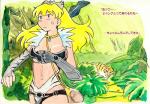 anthro armor being_watched duo female feral forest human_focus jungle looking_at_another male not_furry_focus plant tree caracol queens_blade elina_(qb) felid human mammal pantherine tiger comic