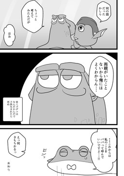 dialogue female feral fin grey_background group male sad simple_background speech_bubble talking_feral text underwater water shirata_wagashi disney finding_dory finding_nemo pixar dory_(finding_nemo) hank_(finding_dory) mr._ray_(finding_nemo) acanthurid aquatic fish giant_pacific_octopus ray_(fish) regal_tang 2018 absurd_res comic hi_res japanese_text monochrome translation_request