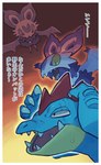 bodily_fluids fangs feral group membrane_(anatomy) membranous_wings offspring scratches sharp_teeth teeth text unimpressed wings gyu_hydrogen nintendo pokemon crocodilian feraligatr generation_2_pokemon generation_6_pokemon noibat pokemon_(species) reptile scalie japanese_text shaded translated