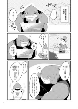 anthro biceps clothing computer duo electronics hat headgear headwear male military_cap military_uniform muscular muscular_anthro muscular_male text thinking uniform nolly_(artist) disney lilo_and_stitch gantu lieutenant_sledge alien comic hi_res japanese_text monochrome multiple_scenes translation_request