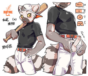 adolescent anthro backwards_baseball_cap backwards_hat balls band-aid band-aid_on_face bandage bandage_on_face baseball_cap baseball_uniform blush blush_lines bodily_fluids brown_body brown_fur clothing dripping erection fluffy fluffy_tail foreskin fur furgonomic_headwear furgonomics genital_fluids genitals glans grey_body grey_fur hat headgear headwear humanoid_genitalia humanoid_penis jock kemono looking_at_viewer male partially_retracted_foreskin penis precum precum_drip slim slim_male solo sportswear stated_age stated_young tail text uniform young young_anthro young_male beegoma lemur mammal primate ring-tailed_lemur strepsirrhine hi_res japanese_text