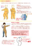 2013 clothing costume digital_media_(artwork) fursuit hi_res how-to human japanese_text male mammal real solo tail tetetor-oort text translated