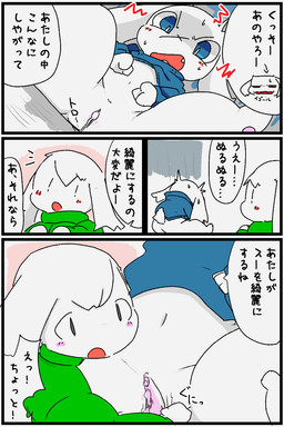 anthro anthro_on_anthro blue_clothing blue_eyes blue_sweater blue_topwear bodily_fluids bottomless bottomless_anthro bottomless_female clothed clothing cum cum_from_vagina cum_in_vagina cum_inside cute_fangs dialogue disembodied_head duo fangs female female/female female_anthro floppy_ears fur genital_fluids genitals green_clothing green_topwear green_vest head_tuft humanoid_genitalia humanoid_vulva long_ears looking_at_genitalia looking_at_vulva lop_ears navel open_mouth pupils raised_clothing raised_sweater raised_topwear short_tail sitting slit_pupils spread_vulva spreading sweater tail teeth text topwear tuft vest vulva white_body white_ears white_fur white_pupils white_tuft ardest cave_story igor_(cave_story) sue_sakamoto toroko lagomorph mammal mimiga 2024 2:3 comic digital_media_(artwork) hi_res japanese_text translation_request