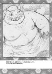 anthro bathing belly blush kemono male moobs nipples overweight overweight_anthro overweight_male sitting solo text towel water wet kita_9999 mammal suid suina sus_(pig) wild_boar 2019 hi_res japanese_text monochrome