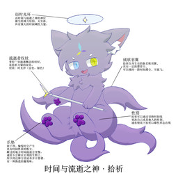 ambiguous_gender anthro blue_eyes pawpads purple_body purple_pawpads shiqi(whitefoxcedar) solo text whitefoxcedar yellow_eyes young canid canine fox mammal 1:1 hi_res