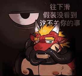 2_horns anthro blonde_hair bodily_fluids clothed clothing drooling duo front_view green_eyes hair horn looking_aside male oral oral_penetration penetration red_body saliva sweat tentacle_around_neck tentacle_in_mouth tentacle_penetration tentacles text topless onlytouchfish mythology delga kuromaru dragon monster mythological_creature mythological_scalie scalie chinese_text hi_res meme translated