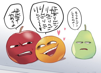 ambiguous_gender annoyed apple counter dialogue ellipsis flirting food fruit green_body green_skin group heart_symbol male not_furry open_mouth orange_(fruit) orange_body orange_skin pear plant red_body red_skin simple_background speech_bubble stem text trio ichthy0stega annoying_orange_(series) annoying_orange_(character) apple_(annoying_orange) pear_(annoying_orange) elemental_creature flora_fauna food_creature living_apple living_fruit living_orange living_pear sphere_creature 2015 japanese_text translated