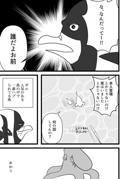 black_background black_stripes dialogue feral group male male/male simple_background speech_bubble stripes talking_feral tentacles text underwater water young shirata_wagashi disney finding_dory finding_nemo pixar dory_(finding_nemo) gill_(finding_nemo) hank_(finding_dory) marlin_(finding_nemo) nemo_(finding_nemo) clownfish fish giant_pacific_octopus marine pomacentrid 2018 absurd_res comic hi_res japanese_text monochrome translation_request