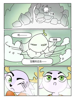 anthro antlers clothing cloud covering covering_face creek eyes_closed floating food fur gesture green_eyes hand_gesture horn looking_up male open_mouth purple_body purple_fur red_clothing red_robe robe rock text white_eyes unknown_artist valt_the_wonder_deer valt deer food_creature mammal spirit 2026 chinese_description chinese_text comic description_request hi_res translation_request